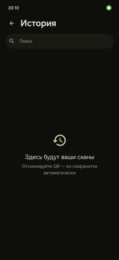 Qr scan screenshot 1